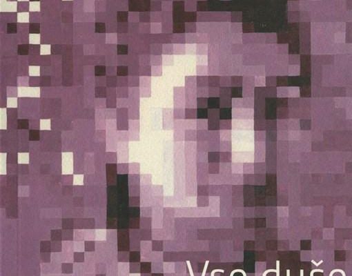 Malo mešano slovensko – bralni študijski krožek